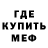 Меф мяу мяу Markotic 2412
