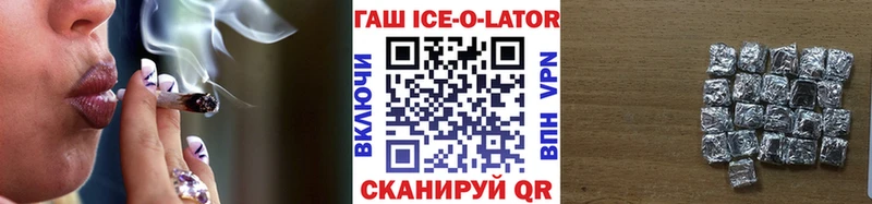 Гашиш ice o lator  сайты даркнета состав  Сосновоборск 