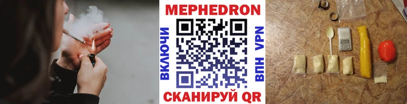 Меф мяу мяу  Сосновоборск 
