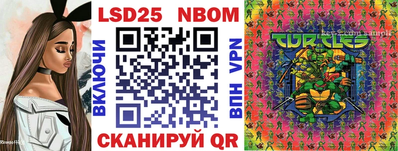 Марки 25I-NBOMe 1500мкг  цены   Сосновоборск 